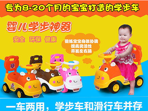 卡通奶牛详情页