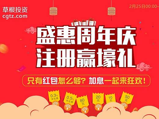 金融Banner设计