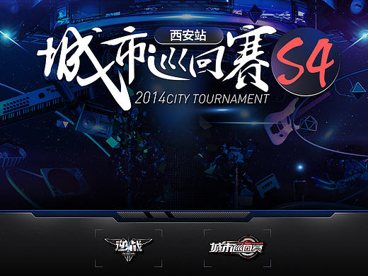 2014年逆战包装ui设计