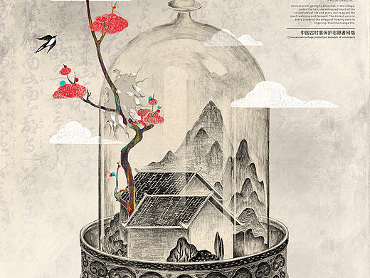 《那山，那树，那古村》黑白稿/木头猫插画设计工作室