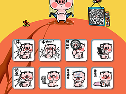 溜溜豬表情第一彈