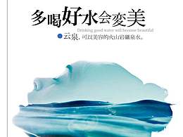 矿泉水