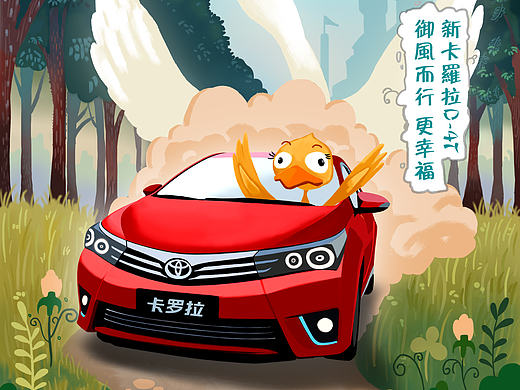 插畫海報（個人主頁-ZMjA3MjgwNjg=） - 商業(yè)插畫 - 站酷設(shè)計師800_八百原創(chuàng)素材 - 站酷ZCOOL