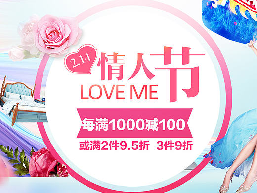 家具海报 天猫淘宝首页海报