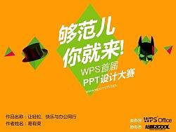 让轻松、快乐与办公同行（个人主页-ZMTY5NTU0MA==） - 品牌 - 站酷设计师鸽子02024原创素材 - 站酷ZCOOL