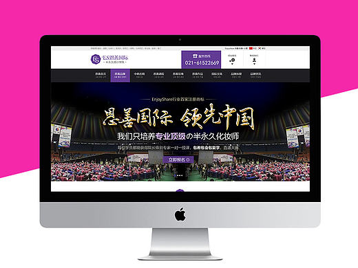 半永久培训落地页