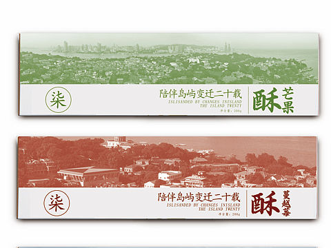食品包装