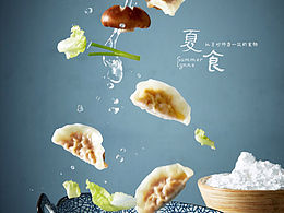餐饮-中式早餐