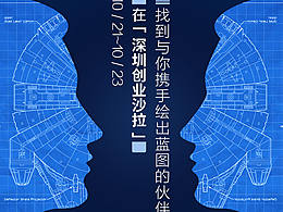 创业