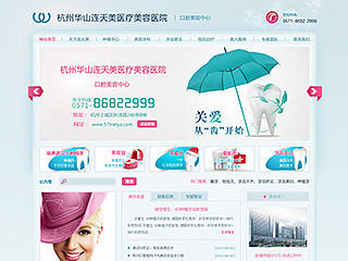 医疗网站首页设计（个人主页-ZNjgxMjM3Mg==） - 企业官网 - 站酷设计师婍玅原创素材 - 站酷ZCOOL