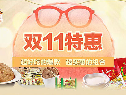 零食店（個人主頁-ZMTg5MzQzMjA=） - 電商 - 站酷設(shè)計師壞丶小哈原創(chuàng)素材 - 站酷ZCOOL