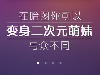 APP 引导页 新手引导 4P（个人主页-ZNTE4MjU1Mg==） - APP界面 - 站酷设计师Linda0564原创素材 - 站酷ZCOOL