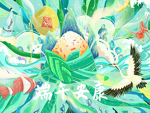 迎端午《端午安康》