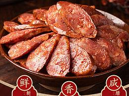 食品类目详情页