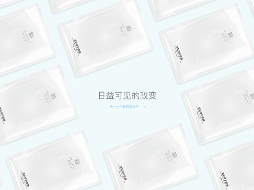 面膜单页