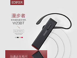 耳机详情页