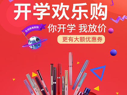英雄钢笔移动端 文具手机端 手机端首页 钢笔手机端首页 钢笔
