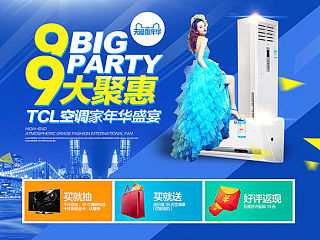 Big party