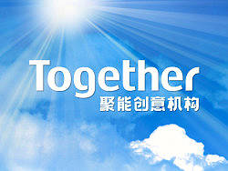 聚能创意机构中英文字体设计