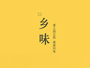 食品-零食-饼干详情页-装13篇