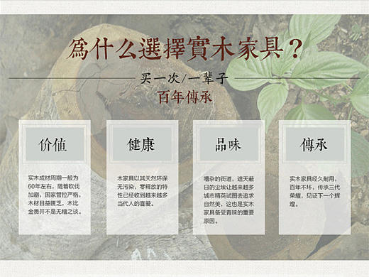 实木椅子详情