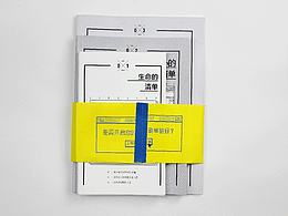 书籍排版