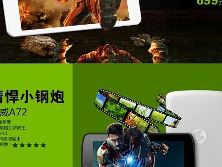 電器數(shù)碼類平板電腦首頁（個人主頁-ZMTQxMzM1NDQ=） - 電商 - 站酷設計師sasu尚蘇視覺原創(chuàng)素材 - 站酷ZCOOL