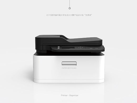 Printer - Reprinter 概念打印机设计