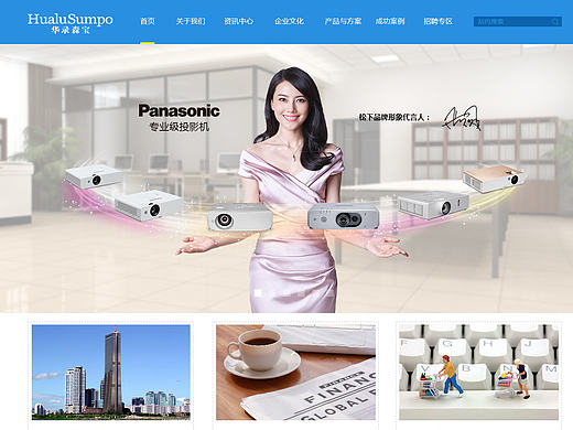 松下电器代卖网站（个人主页-ZMTk0NDAxODA=） - 企业官网 - 站酷设计师小迷糊依原创素材 - 站酷ZCOOL