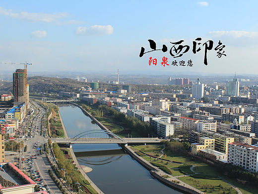 山西阳泉景点