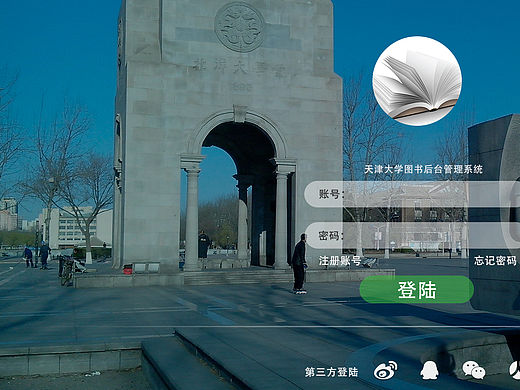 图书管理系统