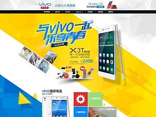 转战vivo小冰火人专卖店的第一份首页