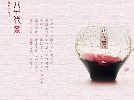 以杯子为主题   制作的电商首页