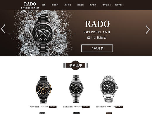 《RADO》