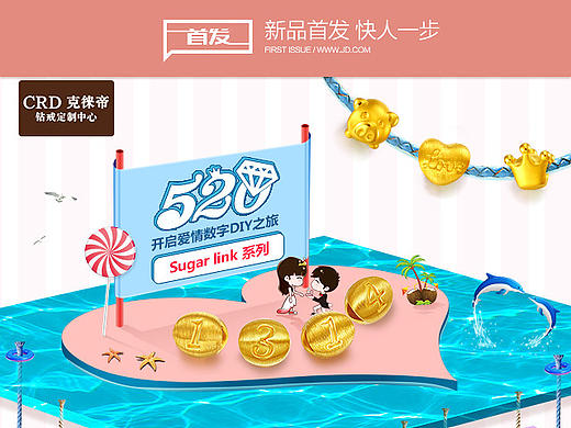 京东微信新品首发