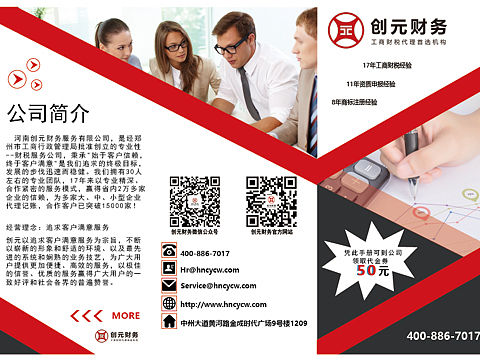 折页（个人主页-ZMjYxNjYyNjQ=） - 宣传物料 - 站酷设计师静人静事1原创素材 - 站酷ZCOOL