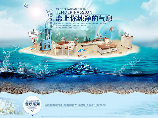 地中海二级页面