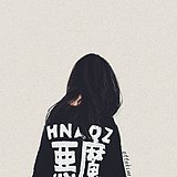 平面设计师Mina的头像