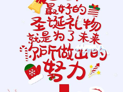 圣诞节海报