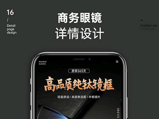 眼睛详情（个人主页-ZNTIyMTkwNDA=） - 电商 - 站酷设计师十六月呀原创素材 - 站酷ZCOOL