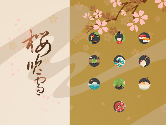 日式