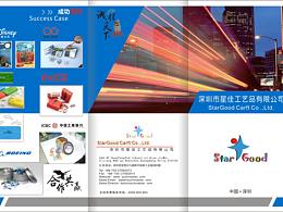 三折頁(yè)宣傳單設(shè)計(jì)