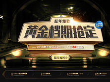 婚纱摄影黄金档期活动