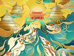 庚子初，开运开元开鸿图