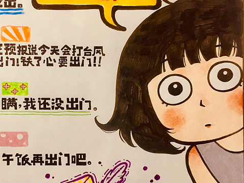 【全手绘手帐】我欲成仙，法力无边～🥳🥳❤️