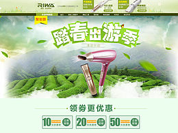 進新公司做的第一個首頁~~