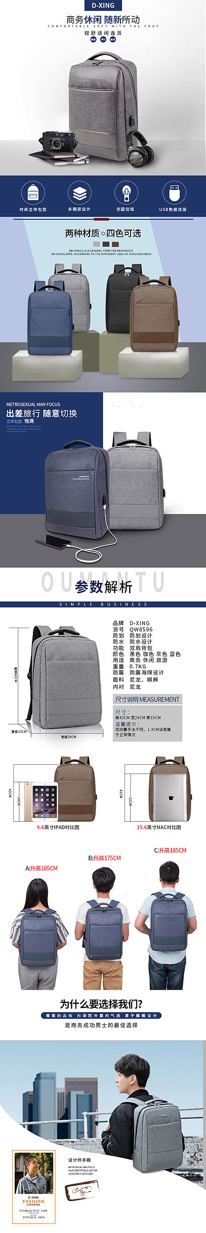 书包常规详情页。