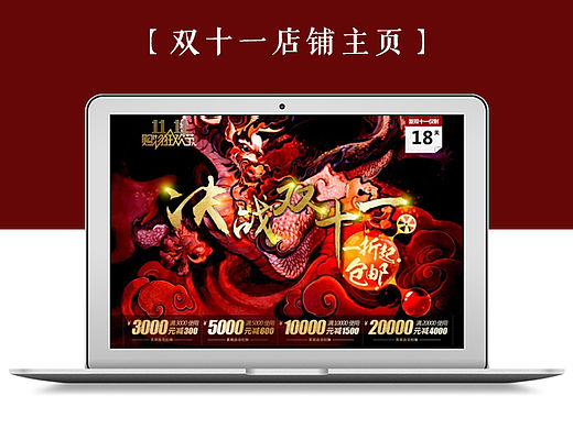 双十一（个人主页-ZNTc2NzcwNA==） - 电商 - 站酷设计师583941033原创素材 - 站酷ZCOOL