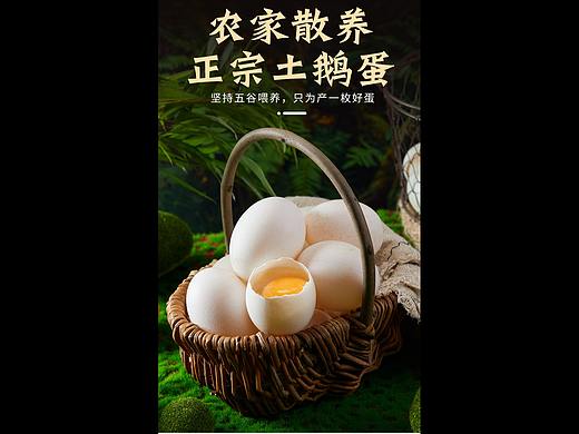 鹅蛋详情页 鹅蛋拍摄 农产品拍摄详情页设计