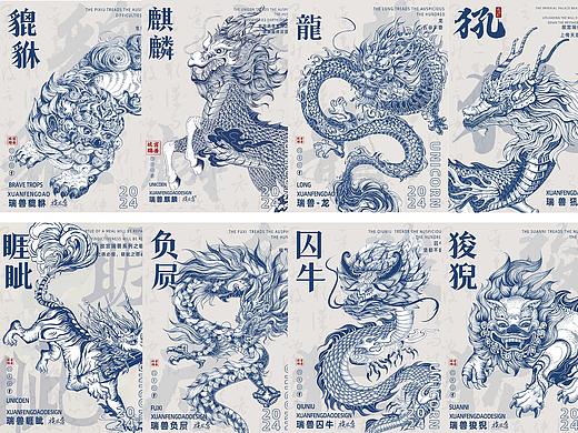 故宫神兽-龙生九子系列